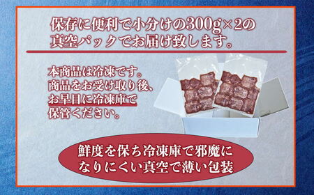 オアシス九州 牛タン  厚切り(軟化加工）600g _U117-0042