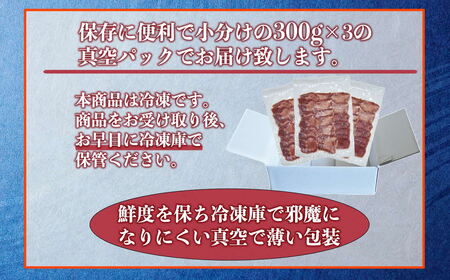 オアシス九州  牛タン 薄切り スライス 牛タン(軟化加工） 900g 冷凍 _U117-0044