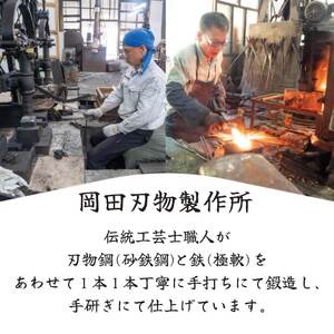 【 包丁 】 包丁24cm