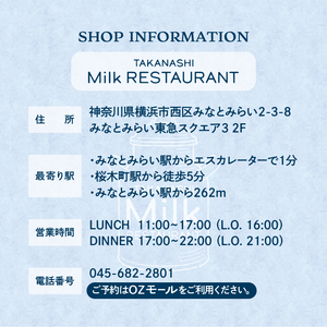 タカナシミルクレストラン ホワイトチーズアフタヌーンティー 食事券 2名様分 乳製品 ミルク 食べ比べ タルト 生クリーム チーズ クリームチーズ ケーキ デザート 洋菓子 スイーツ セイボリー ドリンク チケット 北海道 浜中町 送料無料_H0043-001