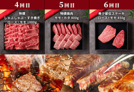 Y010 【和牛セレブ】鳥取和牛 定期便 ゴールドクラス