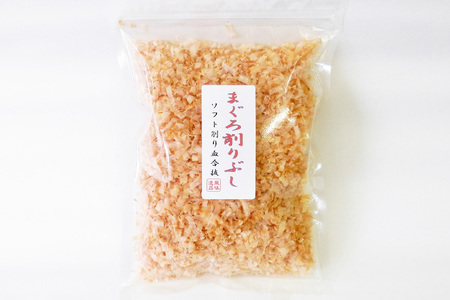 まぐろ削りぶし50g×8袋(ソフト削り)・まぐろ削り粉50g×1袋 [マルエ花かつお 静岡県 吉田町 22424066]