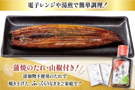 うなぎ 国産 蒲焼 160g程度×2尾 計320g以上 タレ山椒付き 真空パック 個包装 [駿河淡水 静岡県 吉田町 22424521]