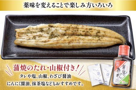 うなぎ 国産 白焼 160g程度×2尾 計320g以上 タレ山椒付き 真空パック 個包装 [駿河淡水 静岡県 吉田町 22424522]