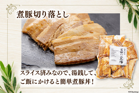 【 保存料不使用 】工場直売店で人気5種 セット スモークベーコン & プレスハム & 焼豚 & 粗挽きウインナー & 煮豚切り落し [吉田ハム工場 静岡県 吉田町 22424071]