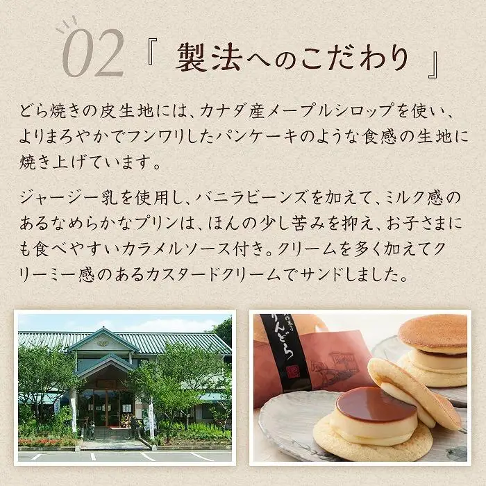 【敬老の日】【お菓子の菊家】ゆふいん創作菓子 ぷりんどら 9個入