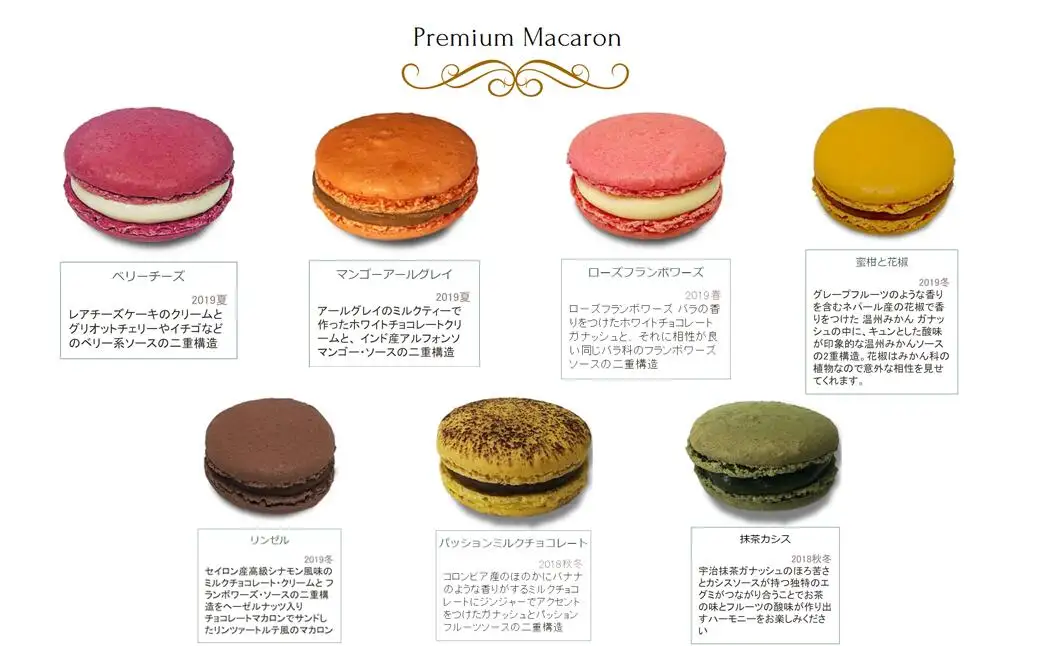 スイーツ マカロン MURATA マカロン 12個詰合せ 【04209-0193