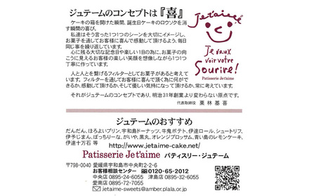 ロールケーキ 伊達 2本 寿提夢 ロール スイーツ J010-097010