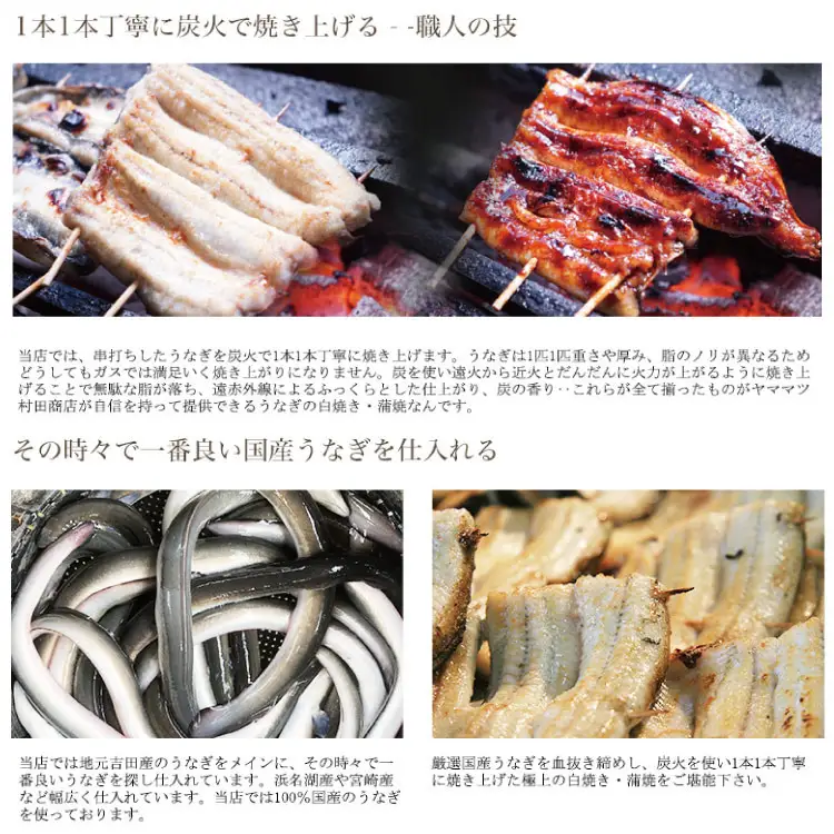 血抜き締め国産うなぎを炭火で1本1本丁寧に手焼きした「うなぎの白焼き(長焼き)」2尾セット [ヤママツ村田商店 静岡県 吉田町 22424160]