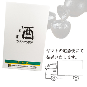 日本酒 松の司 飲み比べ 720ml 日本酒 AH016