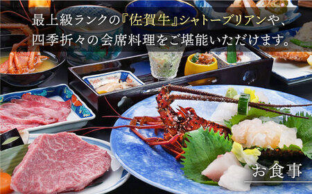 和楽園プラチナ・スイート朧月 宿泊利用券 NBF004 宿泊 観光 温泉