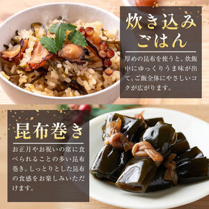 北海道 日高昆布 セット  計1.3kg（棒昆布300g、根昆布1kg）  