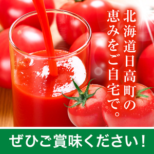 ニシパの恋人 トマトジュース 無塩 60缶 野菜ジュース 北海道