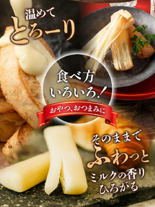 【お中元のし付き】チーズセットC 計3種 北海道 チーズ ギフト