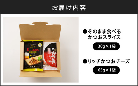 【 ネコポス 】食べたら止まらない！厳選 おつまみ 商品の2個 セット K020-004 魚