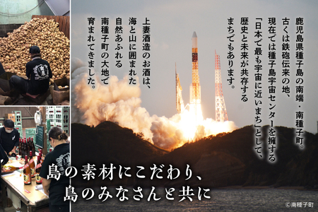 【宇宙に一番近い蔵】「宝満」25% 1800ml 1本【上妻酒造】