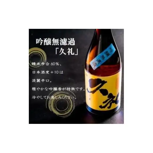 【 日本酒 】 日本酒4本