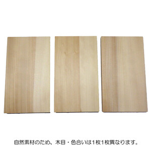 柾目（まさめ）（小）銀杏のまな板