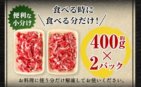 【豊後牛】切り落とし 約800g (約400g×2) 焼肉 ステーキ 霜降り