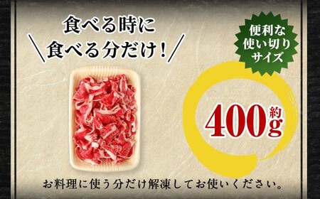 豊後牛 切り落とし 約400g 牛肉 国産 大分県産