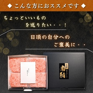 a50-133　【定期便3回】天然 海のダイヤ 南鮪 ネギトロ 約100g×5