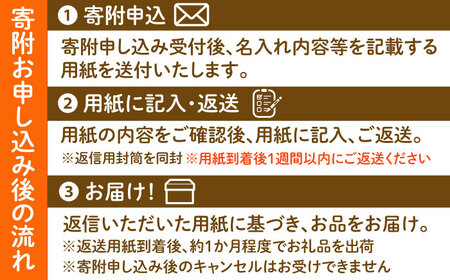 【美濃焼】 名入れオーダー 土鍋 8号 (3-4名用) 祝おめでとう ガス、IH対応 IHプレート付 to692 瑞浪市 / ながしまプランニングオフィス 陶器 どなべ 鍋 レンジOK オーブンOK [AZBM058]