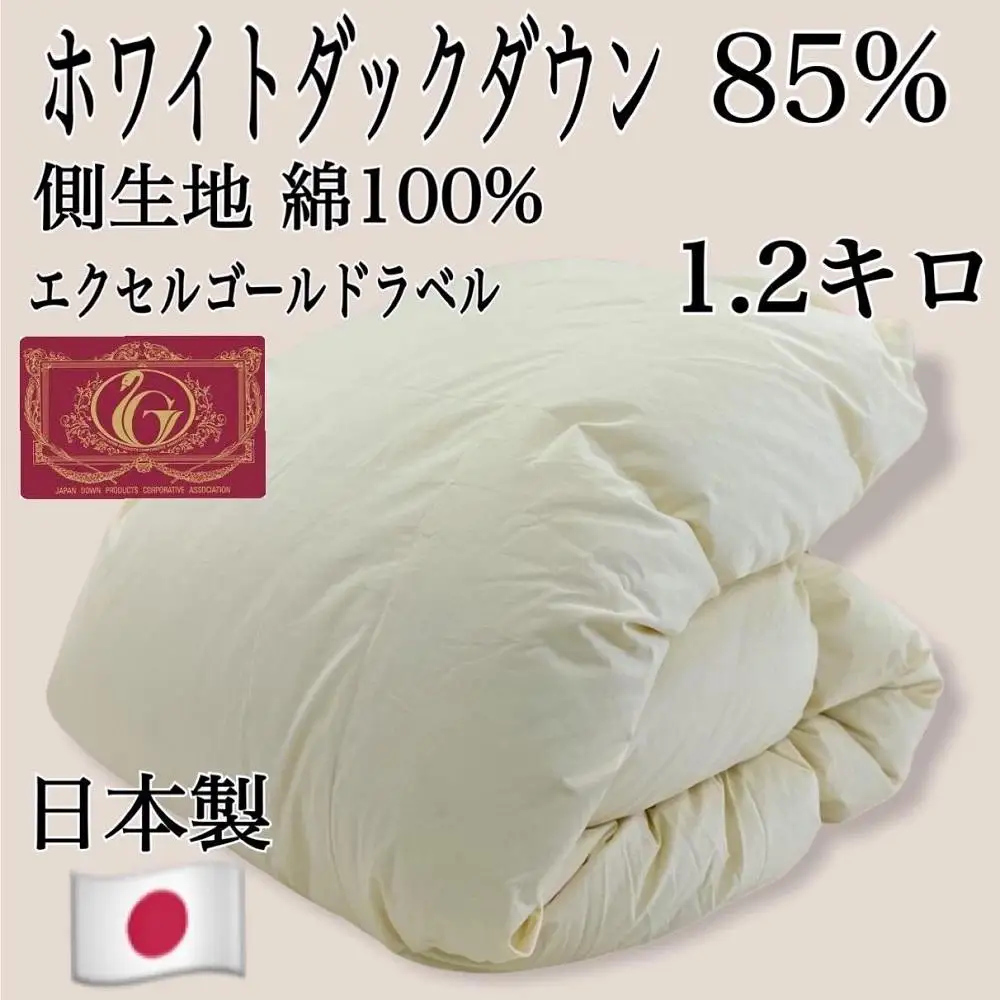 羽毛布団 シングル1枚 【北國寝具】 金沢工場直送