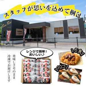 ＜入金確認後、2週間以内に発送！＞レンジでお手軽！さつま豚角煮まんじゅう(10個)・黒豚角煮飯(5個)セット a5-285-2w