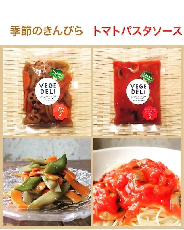 【Organic Vege Annex】無添加惣菜8パックセット［ 京都 レビュー高評価 上賀茂 八百屋 オーガニック 野菜  こだわりのお惣菜 おいしい 人気 おすすめ アネックス べジ お取り寄せ 通販 送料無料 ふるさと納税 ］