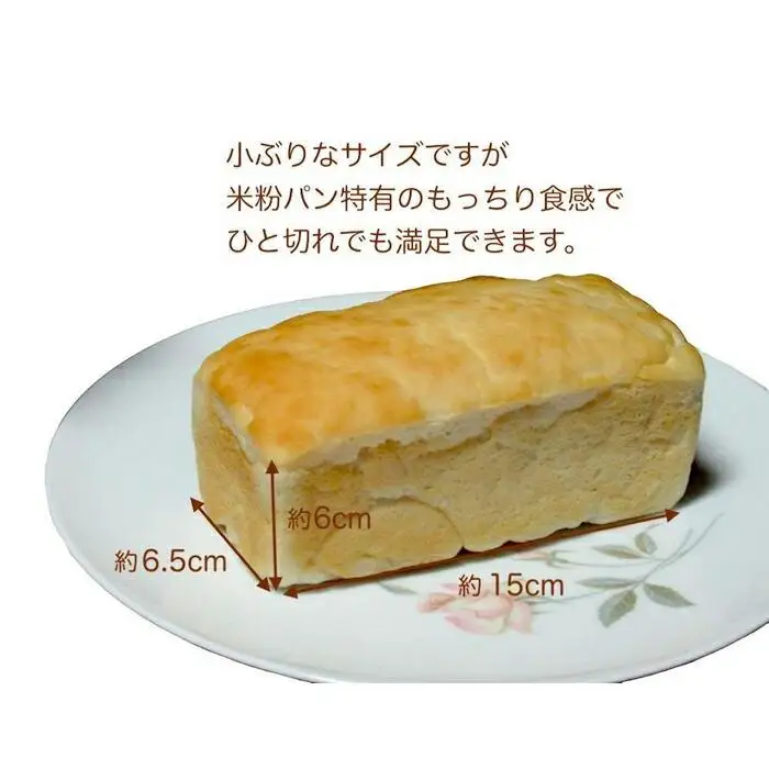 【京都御苑東 しま村】ルミナール 米粉パン 2本セット