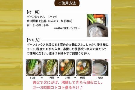 ボーンブロスのもと500g×4パック(鹿児島県産黒豚＆鶏骨パック ボーンミックス2kg)【配送不可地域：離島】【1186134】