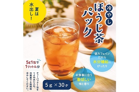 048-83　お茶の荒畑園　ティーバッグ詰め合せセット