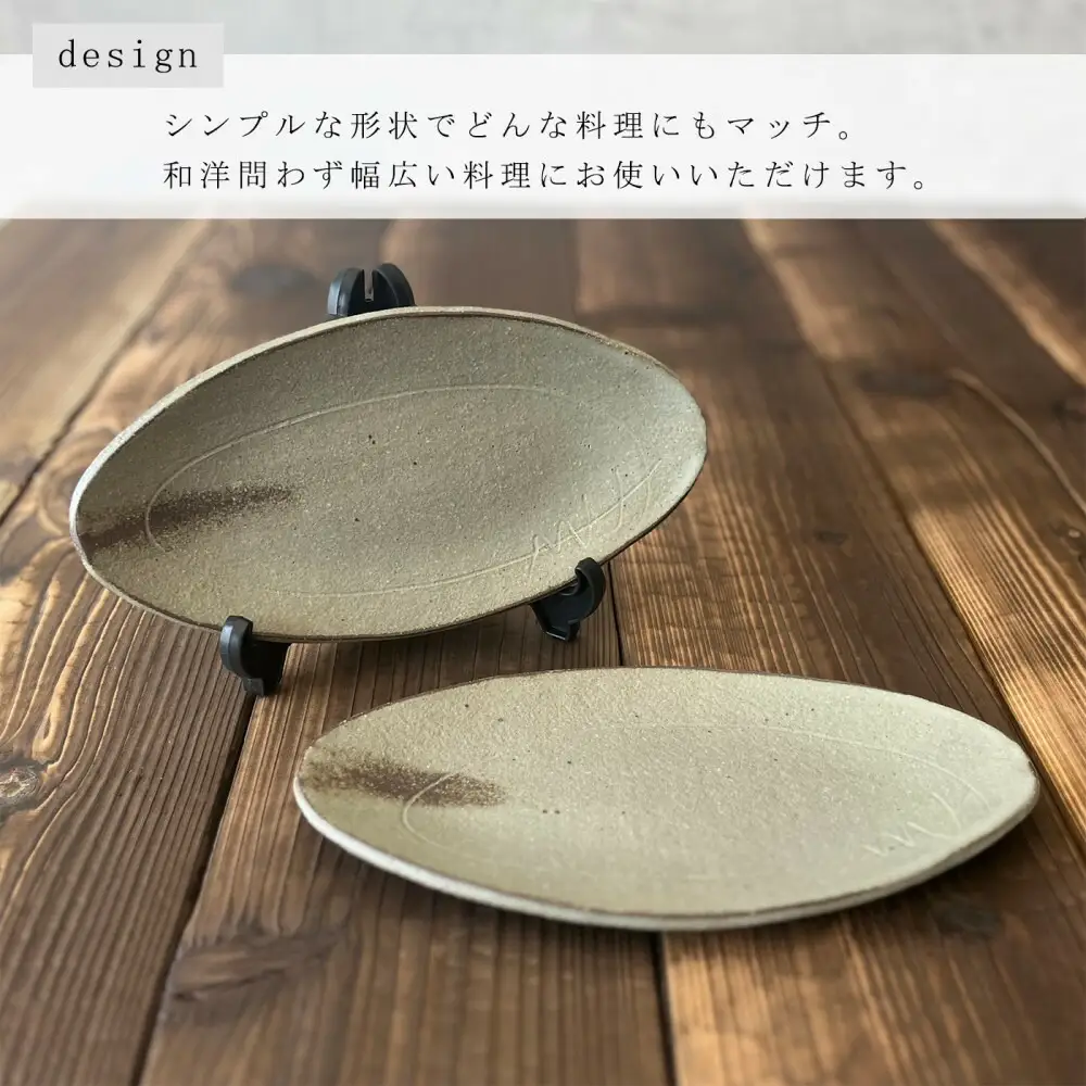 匠 －TAKUMI－ 【信楽焼】楕円プレート（グレー）２枚セット　mu-005