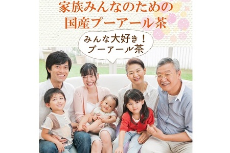 048-86　国産プーアール茶　茶流痩々　低カフェイン茶葉使用（5ｇ×30包）