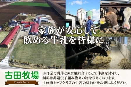 北海道 古田牧場 アイスクリーム ミルク 12個 セット 牧場 アイス 牛 牛乳 生乳 スイーツ デザート おやつ カップアイス 贈り物 お取り寄せ 詰め合わせ 詰合せ 十勝 士幌町【MB02】