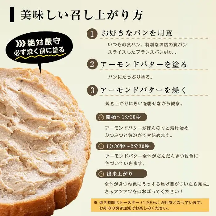 リッチアーモンドバター170g