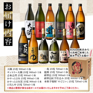 本格芋焼酎 小瓶 12本 お酒 飲み比べ 【大隅家】C23-v03