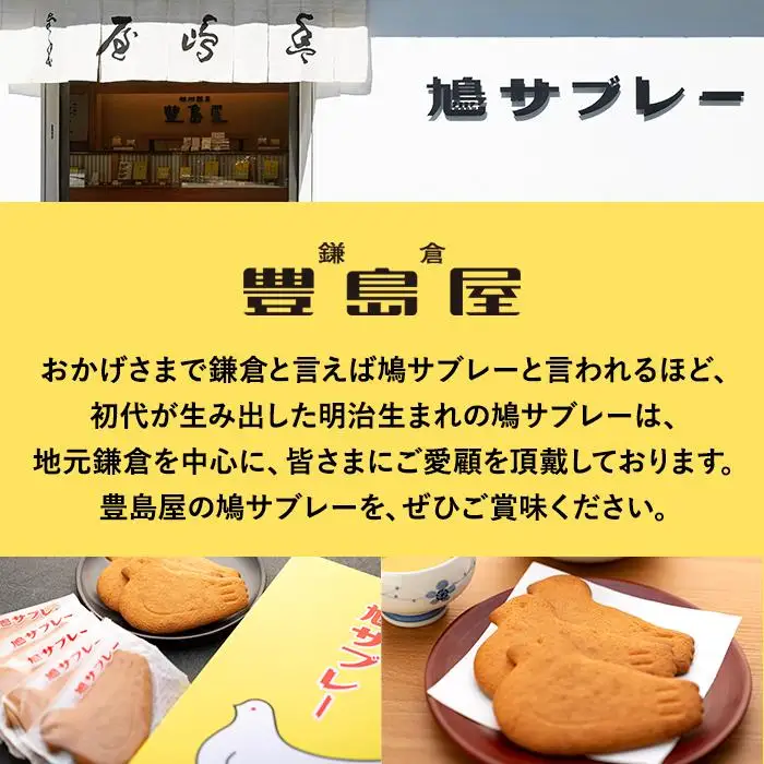 鳩サブレー４４枚入 | お菓子 焼菓子 クッキー