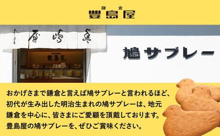 鳩サブレー２５枚入 | お菓子 焼菓子 クッキー