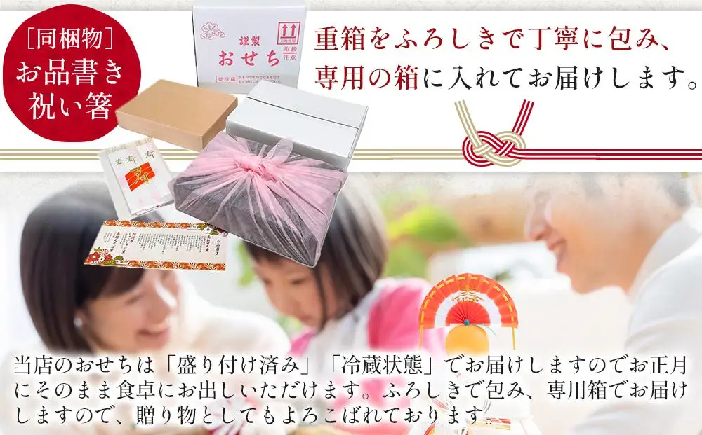 【12月30日着】新おせち特選（宴）約4人前（30品目、阿波牛、天そば）冷蔵　2027おせち　年内発送