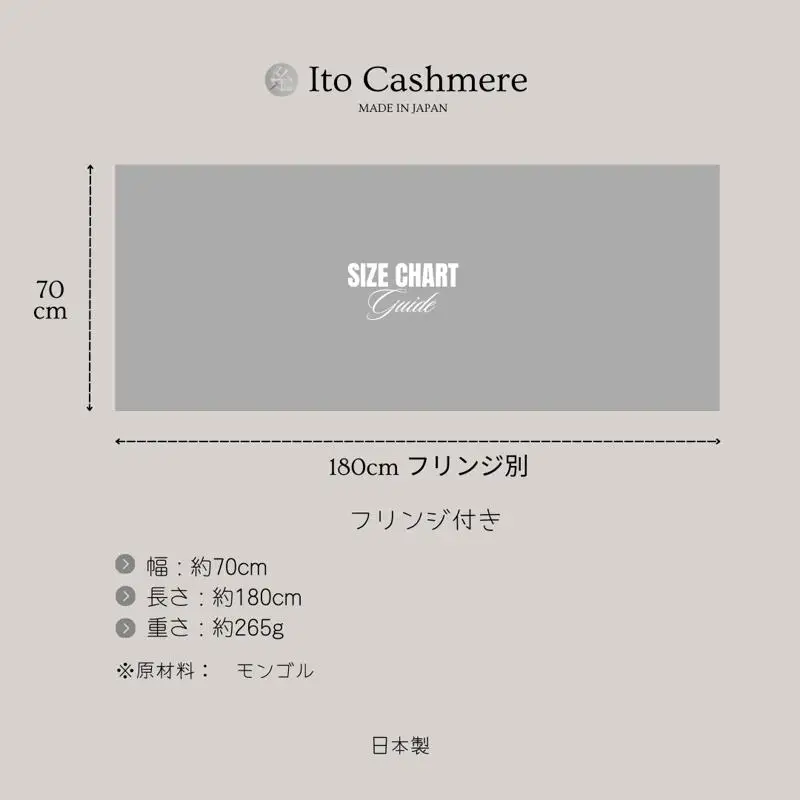【100％ピュアカシミヤ】大判ストール フリンジ付き オーガニックベージュ