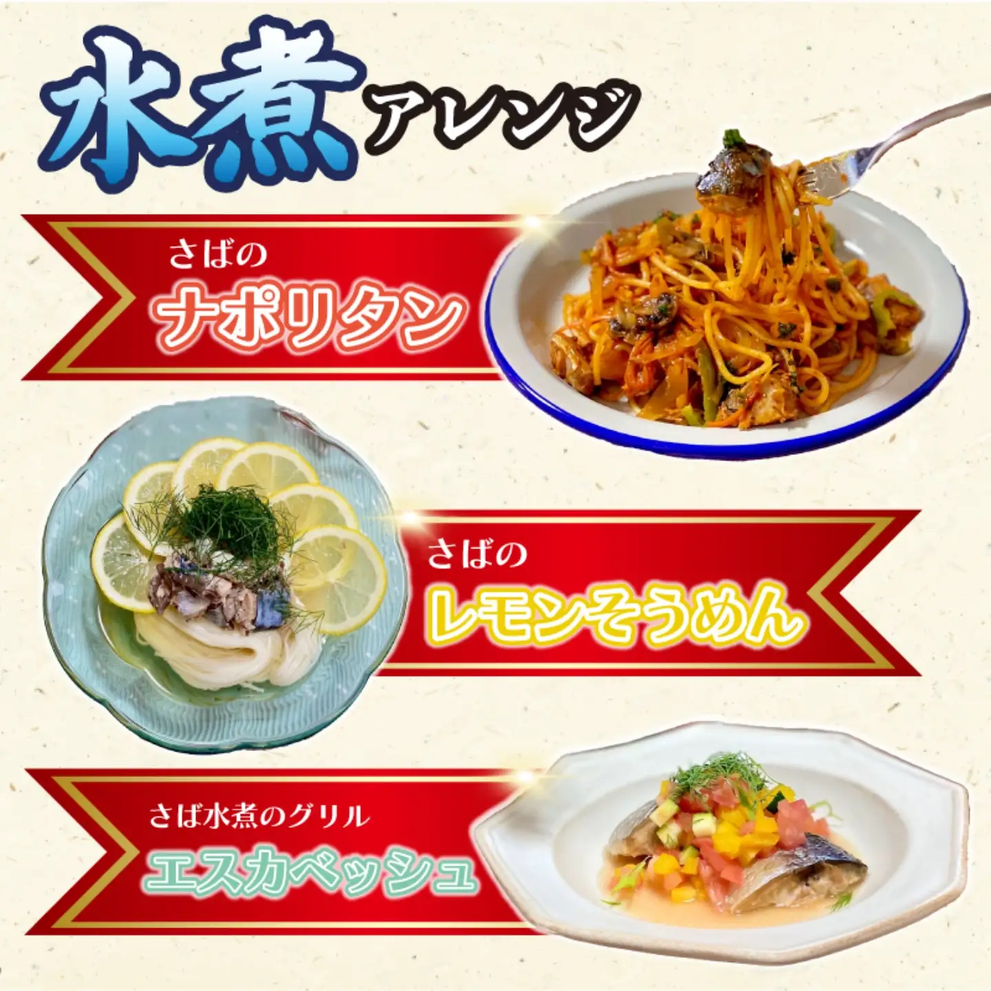 缶詰 さば水煮 190g×12個 無添加 防災 長期保存 非常食 缶詰