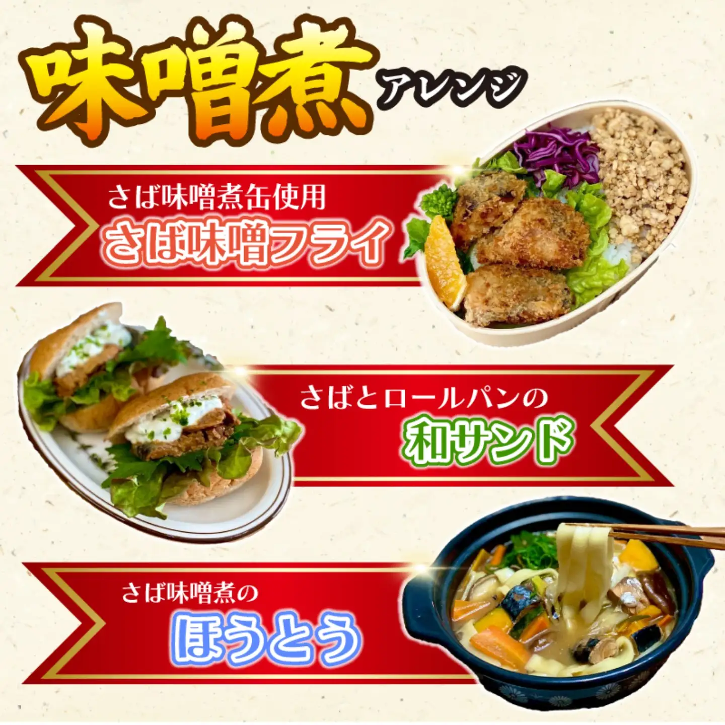 【 缶詰 】 さば味噌煮 12個 | 缶詰