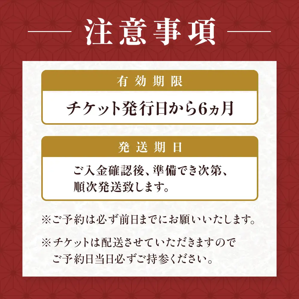 鎌倉御成町石川　鎌倉市ふるさと納税オリジナルすき焼きコース　ディナー２名様お食事券 | 和食 黒毛和牛 肉 すき焼き コース ディナー 食事券 人気 おすすめ 高級 記念日 グルメ 送料無料 神奈川 鎌倉 すき焼き