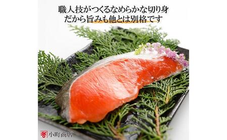 【新物】プレミアム 天然 紅鮭 切り身 5切れ 合計約500g 鮭 しゃけ 切身 魚介類 小分け 冷凍 保存 小樽市 北海道 お取り寄せ 送料無料