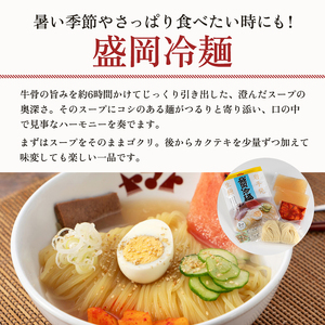 ヤマト 生麺 3種 セット 詰め合わせ 焼肉冷麺ヤマト 冷麺 温麺 ビビン麺 各2食 化粧箱入り 盛岡冷麺 スープ カクテキ 盛岡三大麺 焼肉屋 生麺 麺 麺類 辛麺 ピリ辛 牛骨スープ タレ 牛骨 惣菜 昼食 夜食 夕食 岩手 岩手県 盛岡市