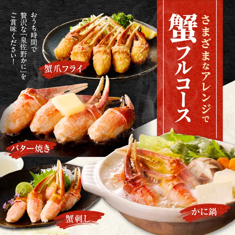 【高評価】本ズワイ蟹 爪肉 1kg カット済み（3-4人前）