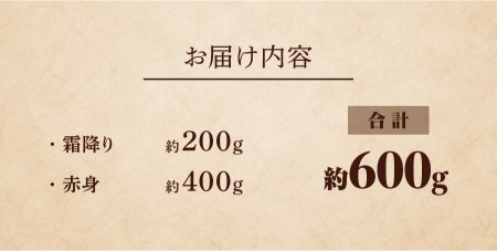山梨県産富士山麓牛霜降り・赤身焼き肉セット(600g) 牛肉 食べ比べ 計約600g  国産  霜降り 冷凍 送料無料 