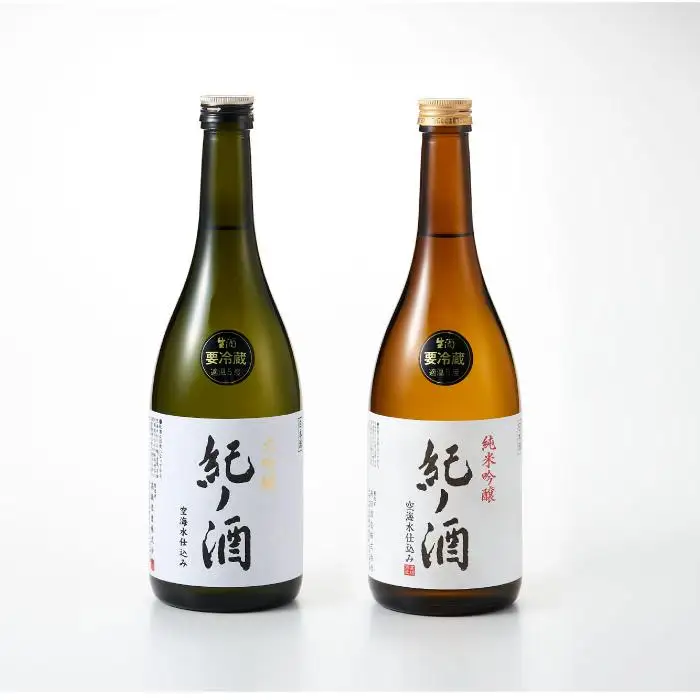紀ノ酒 生酒・火入 2本 セット お酒 地酒 日本酒 清酒 限定 直送 和歌山 有田川 酒蔵 おすすめ 人気 大吟醸 純米吟醸 飲み比べ 高垣酒造