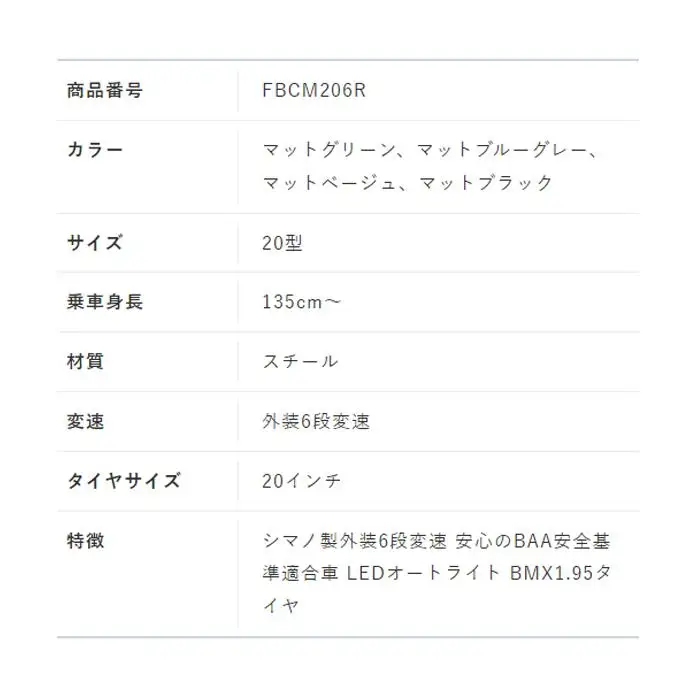完成品でお届け！シティサイクル シマノ 外装6段変速 20インチ【マットブラック(MK)】｜京都 自転車専門店 人気 自転車 CAFE-FBCM206R